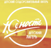 Детский оздоровительный лагерь “Юность”, г. Евпатория в Заозёрном