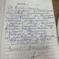 Семья Малины (п-т Лучезарный, п. Николаевка)