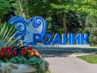 НОВИНКА!!! Санаторий “Родник” в Анапе