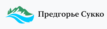 Гостевой дом “Предгорье Сукко” в п. Сукко